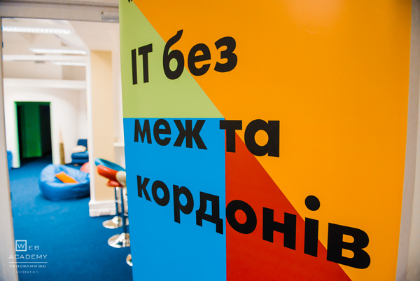 Web Academy в гостях у DataArt.