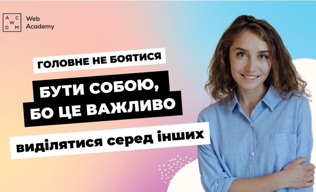 Project Management. Про початок карʼєри без досвіду