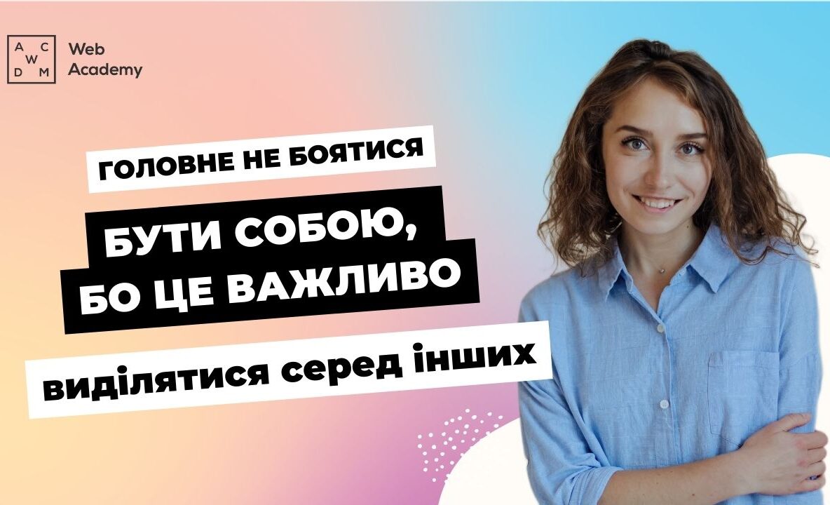 Project Management. Про початок карʼєри без досвіду